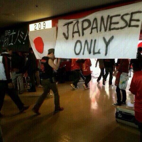 「JAPANESE ONLY」
