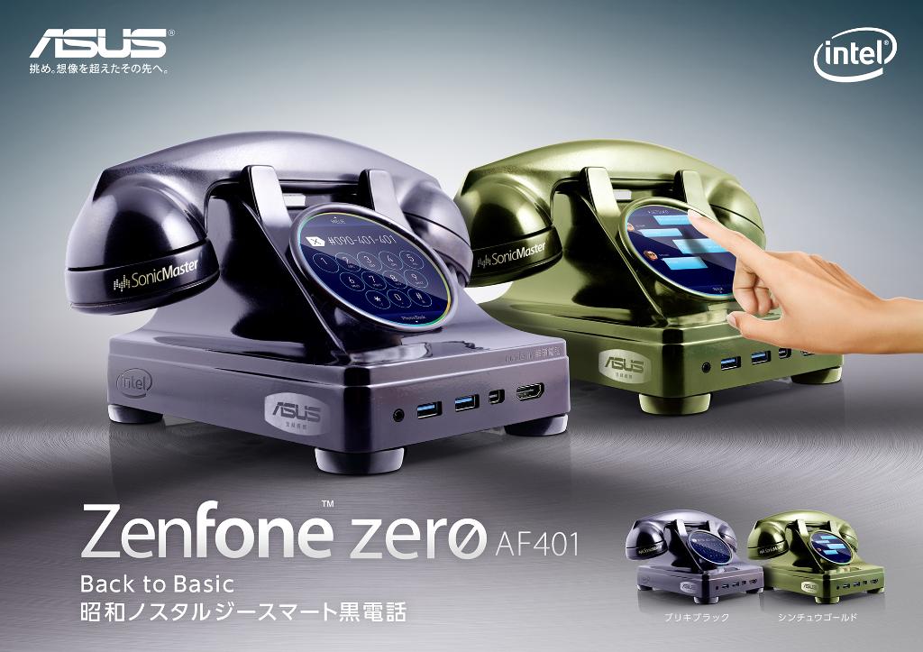 Zenfone zero