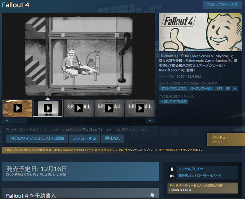 『Fallout4』Steam