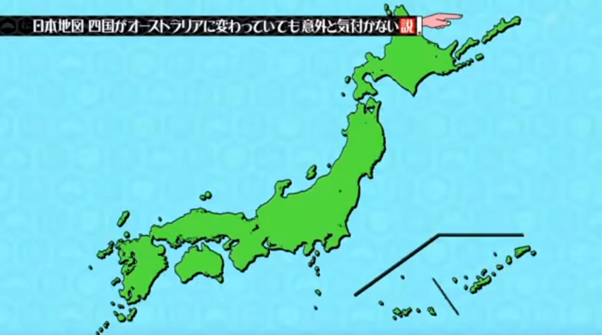 フジテレビの番組で日本地図がおかしな事に 何故か四国がオーストラリアと入れ替わる ゴゴ通信