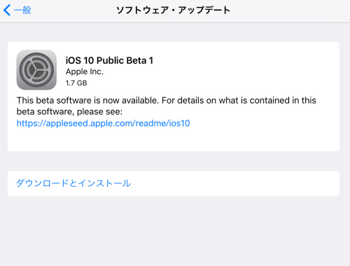 iOS 10 のインストール