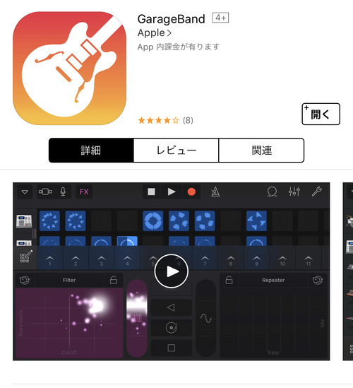 GarageBand