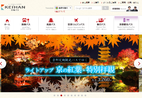 京阪バスのウェブサイト