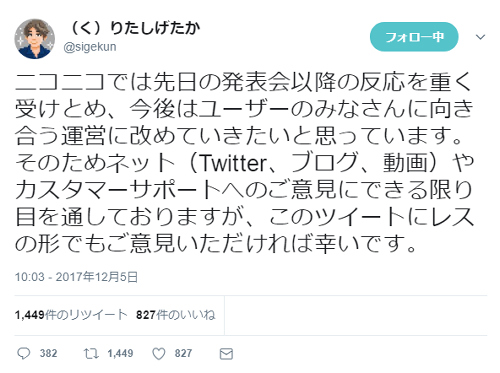 栗田穣崇のTwitter