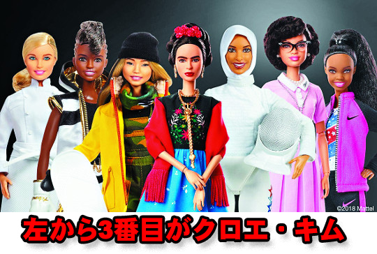 バービー人形のマテル社が韓国系をモデルに新たなバービーを公開 ニコニコニュース