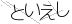 CAPTCHA