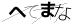 CAPTCHA