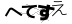 CAPTCHA