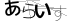 CAPTCHA