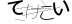 CAPTCHA