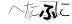 CAPTCHA