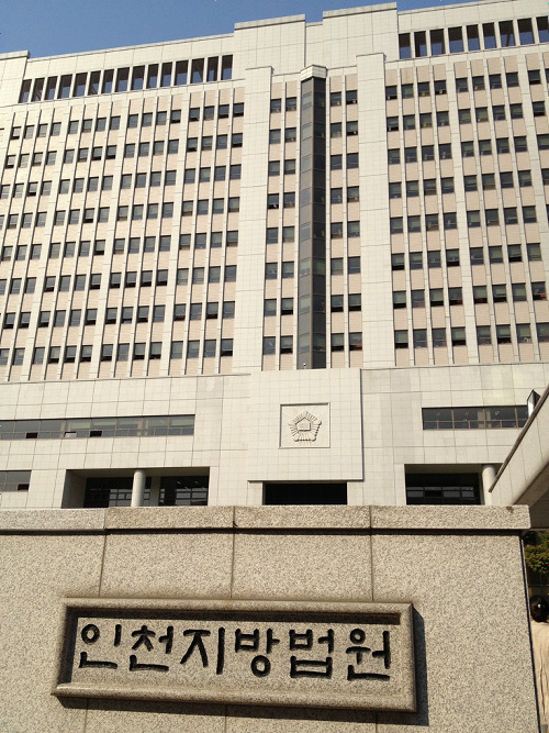 仁川地方裁判所