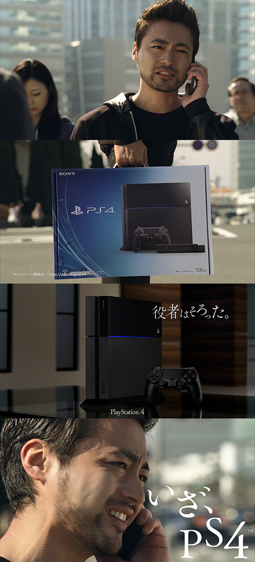PlayStation4CMに山田孝之