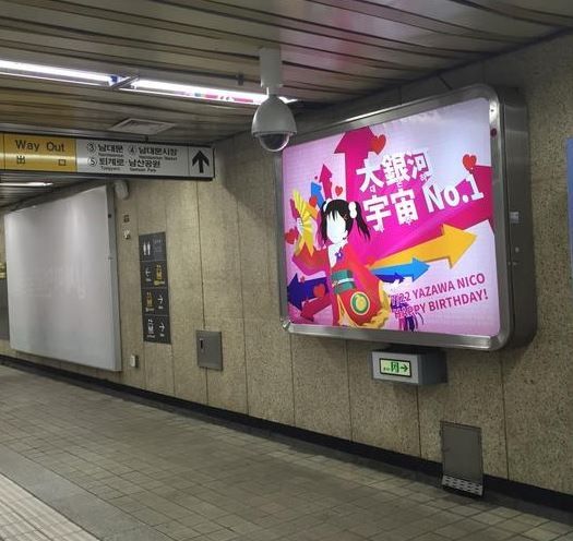 韓国地下鉄の矢澤にこ広告