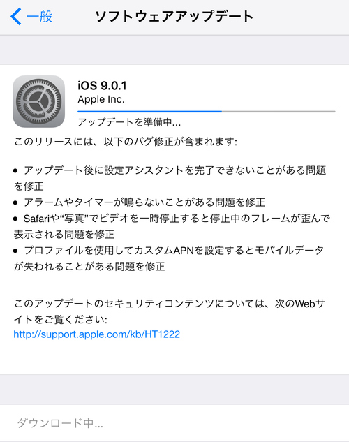 iOS 9.0.1