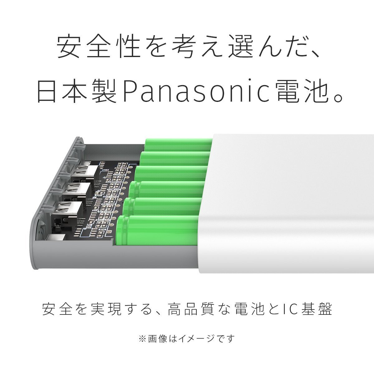Panasonic電池