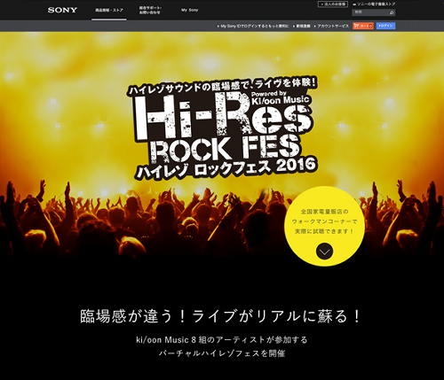Hi-Res  ROCK FES 2016