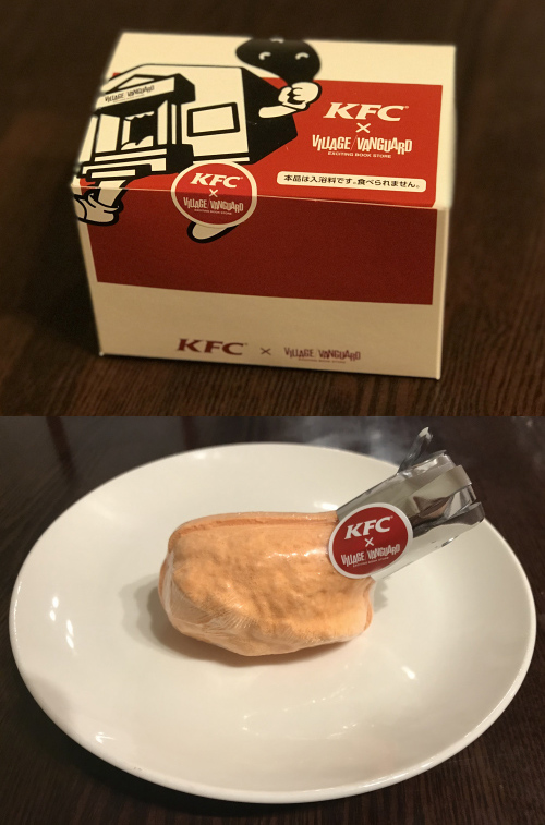 KFC入浴剤