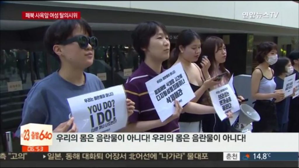 Facebookに裸の写真を削除された韓国人女性 「私の体はわいせつじゃない」と社屋前で裸でデモ ゴゴ通信