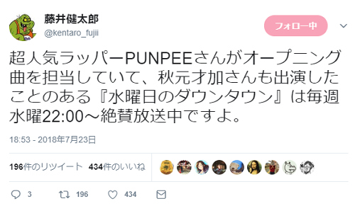 元AKB48秋元才加と人気ラッパーPUNPEEが交際 早速アノ番組のネタ ...
