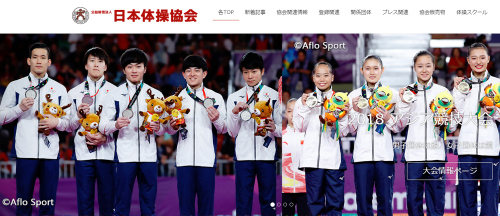 日本体操協会ウェブサイト