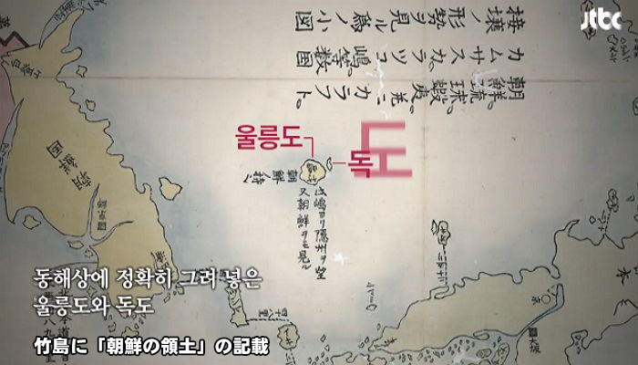 朝鮮の領土と表記