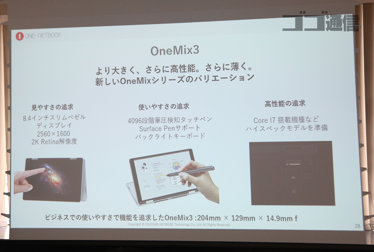 OneMix3