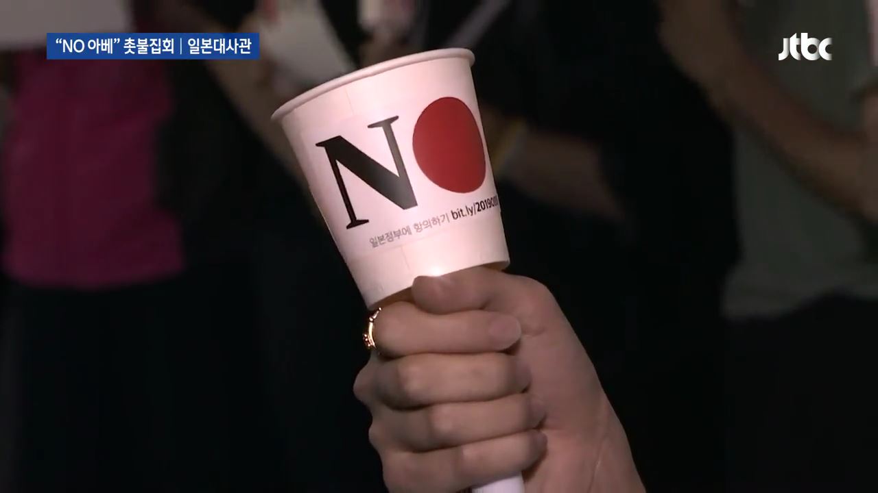 「NO安倍」デモ