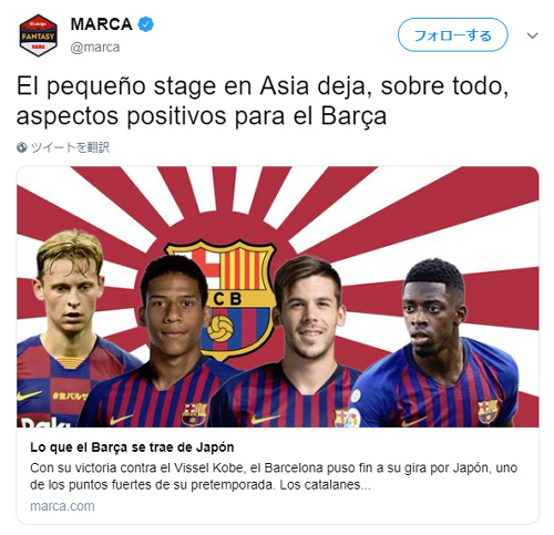 親善試合 バルセロナ 神戸 に旭日旗を使用したスペインメディアに韓国ブチ切れｗｗｗｗｗｗｗ はちま起稿