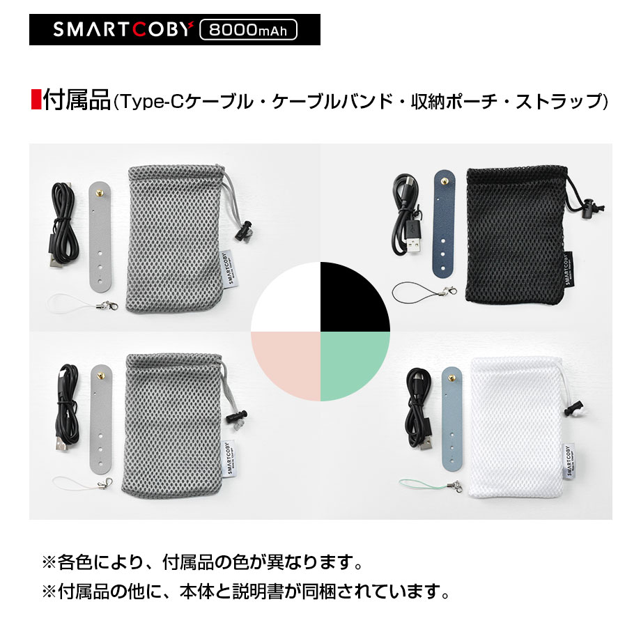 SMARTCOBY8000