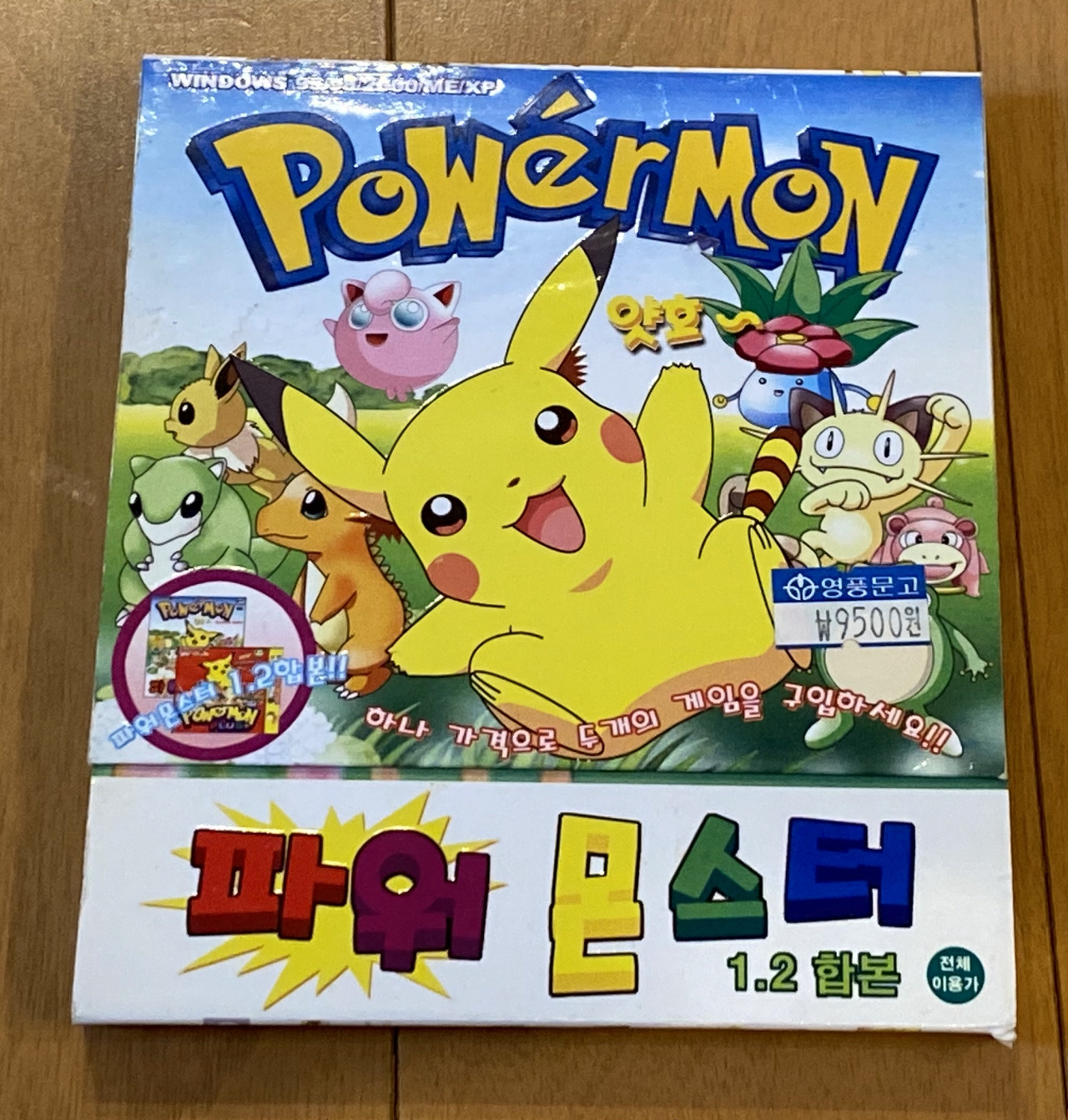 動画 ポケモンをパクった韓国の パワモン というゲームが激ヤバ ピカチュウから耳毛という謎センス ニコニコニュース