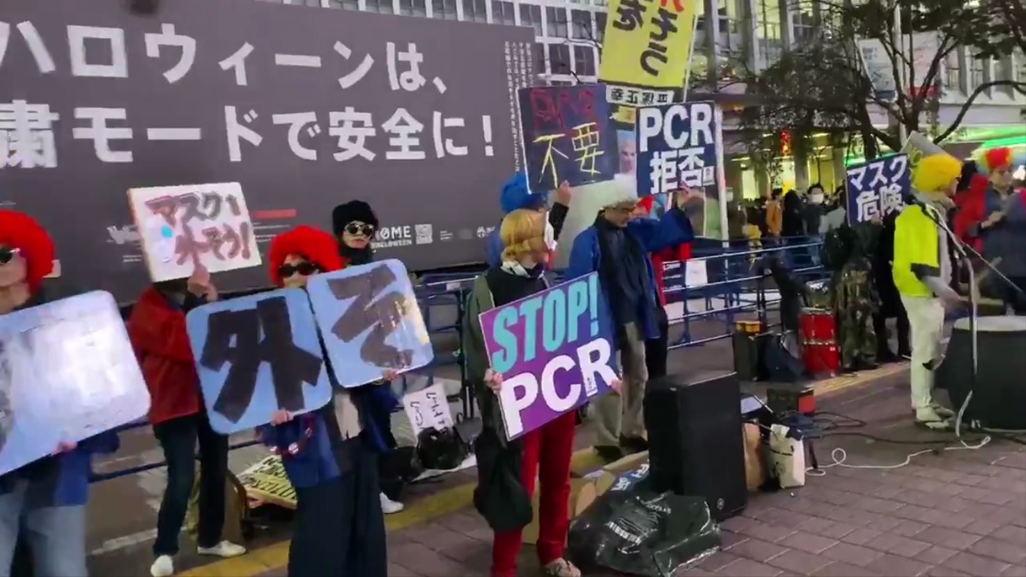 デモ クラスター 渋谷クラスターフェス 国民主権党