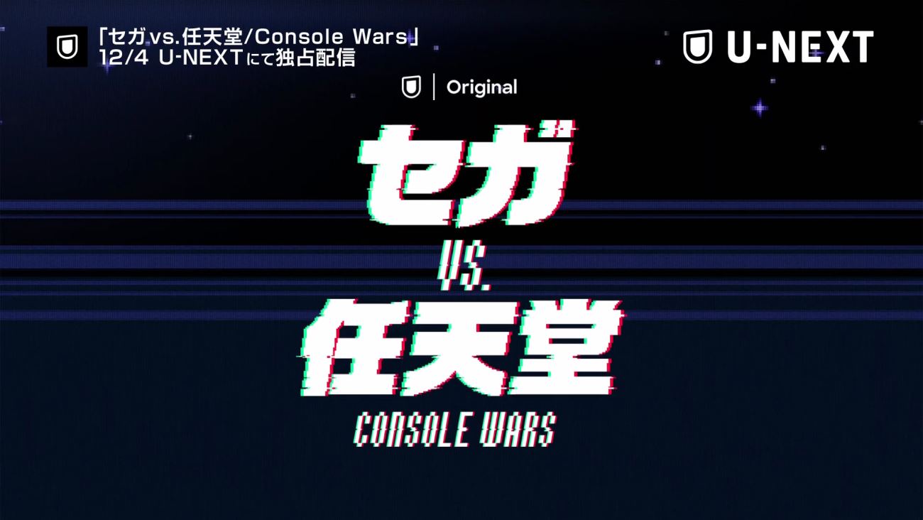 セガvs.任天堂/Console Wars