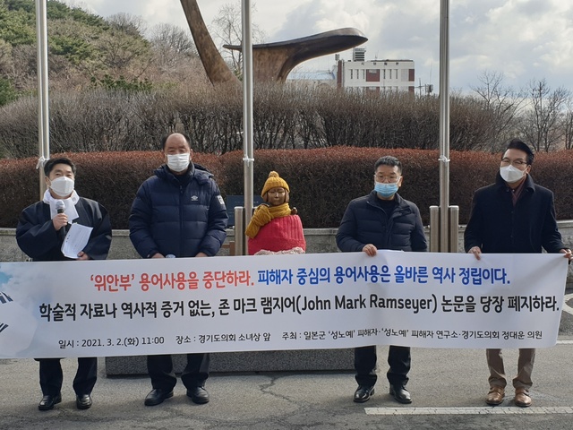 韓国でデモ