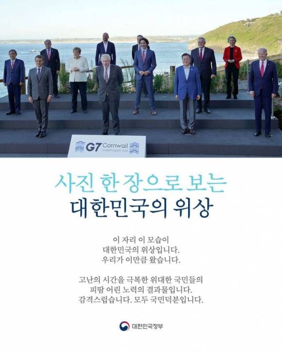 韓国政府がg7サミットの集合写真を加工し菅首相を端っこに 加工した実務は懲戒処分 政府は 編集ミスだ と説明 ニコニコニュース