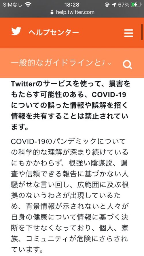 Twitter_Covid19