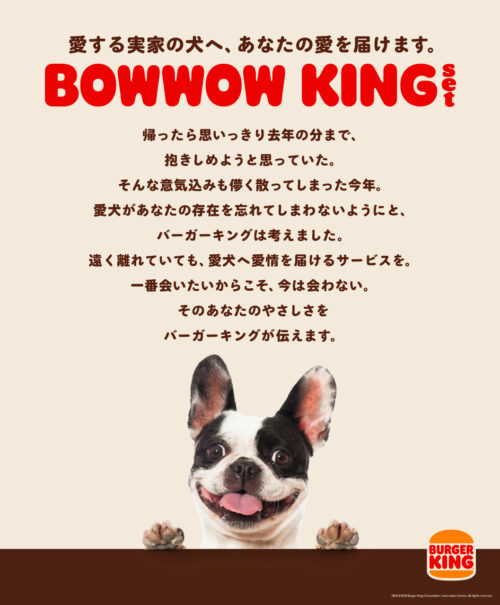 BOWWOW KING