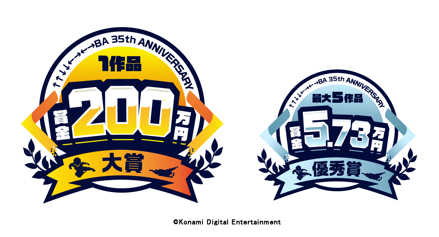 コナミが自社タイトルを題材にした アクション シューティングゲームコンテスト 開催 賞金0万円 未分類
