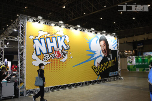 NHK党ブース