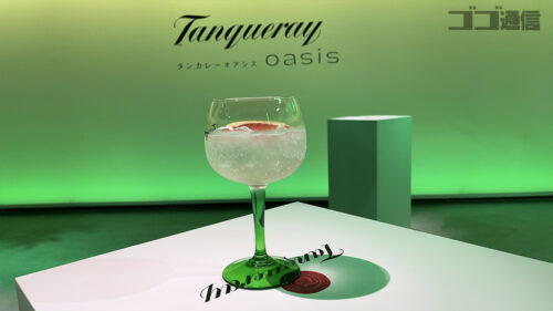 Tanqueray Oasis
