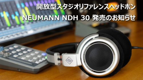 ゼンハイザー　開放型スタジオリファレンスヘッドホン　NEUMANN NDH 30 