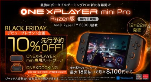 ONEXPLAYER mini Pro Ryzen