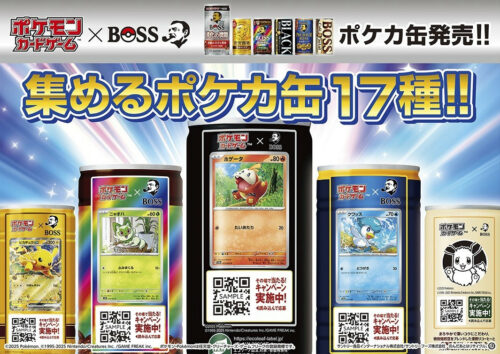 「BOSS」が「ポケモンカードゲーム」とコラボ！