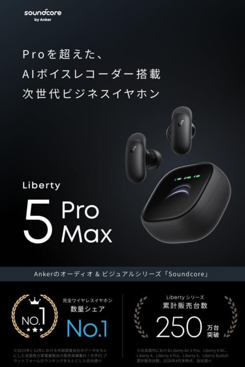 Anker Soundcore Liberty 5 Pro Max