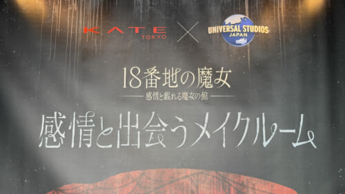 イベント入口