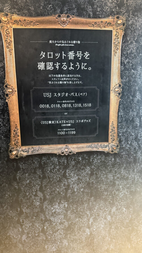 抽選番号